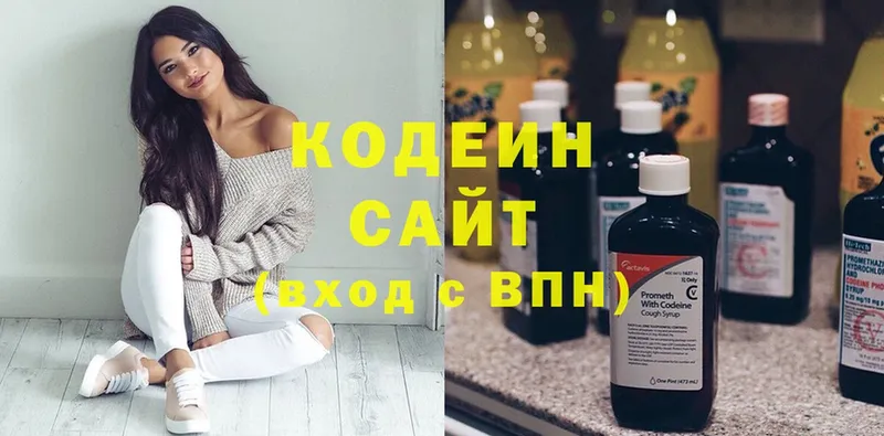 Кодеин напиток Lean (лин)  Покров 