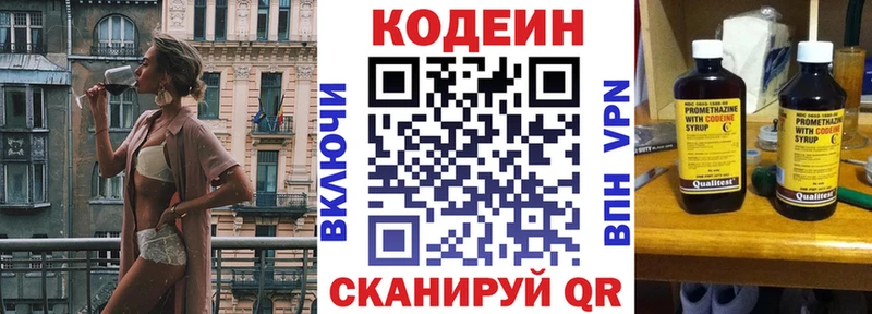 Кодеин напиток Lean (лин)  даркнет формула  Покров 