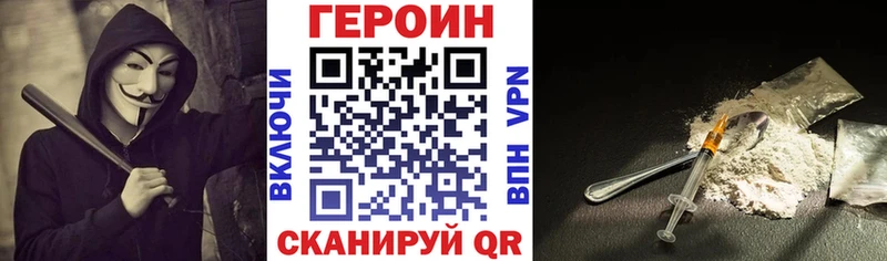 ГЕРОИН герыч  магазин продажи наркотиков  Покров 