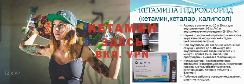 КЕТАМИН ketamine  Покров 