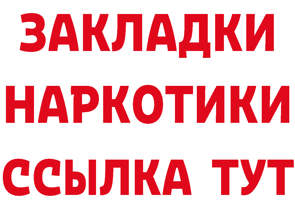 МЕТАДОН methadone ТОР площадка MEGA Покров