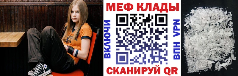 Мефедрон мука  где продают   Покров 