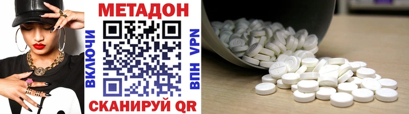 МЕТАДОН methadone  Покров 
